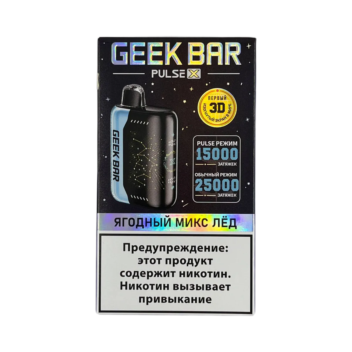 GEEK BAR PULSE X 25000 Ягодный микс лёд 2 %
