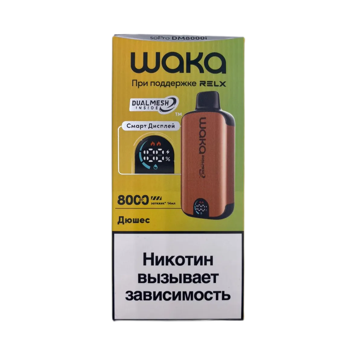 WAKA 8000 с экраном Дюшес 2%