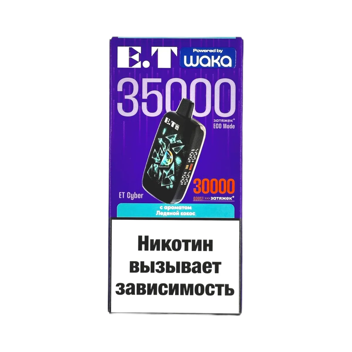 WAKA ET CYBER 35000 Ледяной кокос 2%