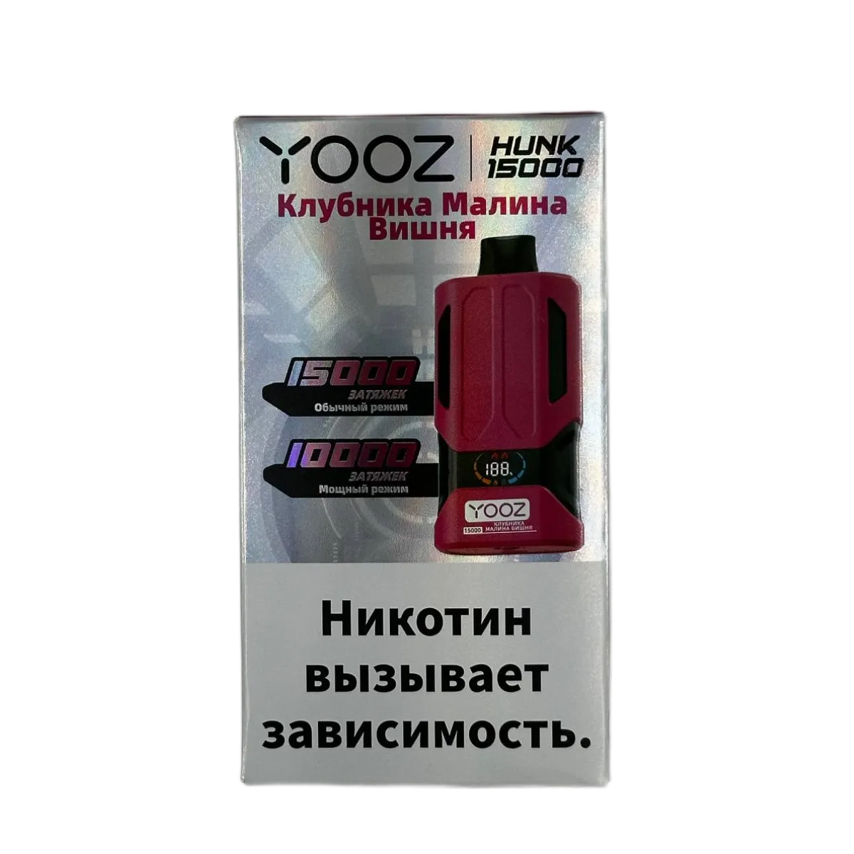 YOOZ HUNK 15000 strong Клубника малина вишня 2%