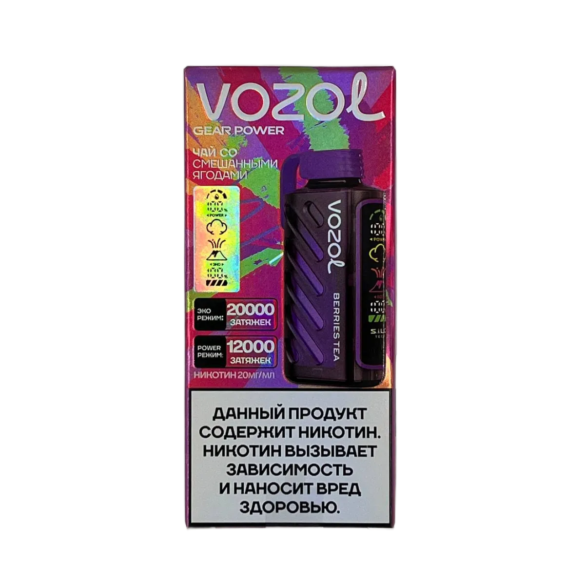 VOZOL GEAR POWER 20000 Чай со смешанными ягодами 2%