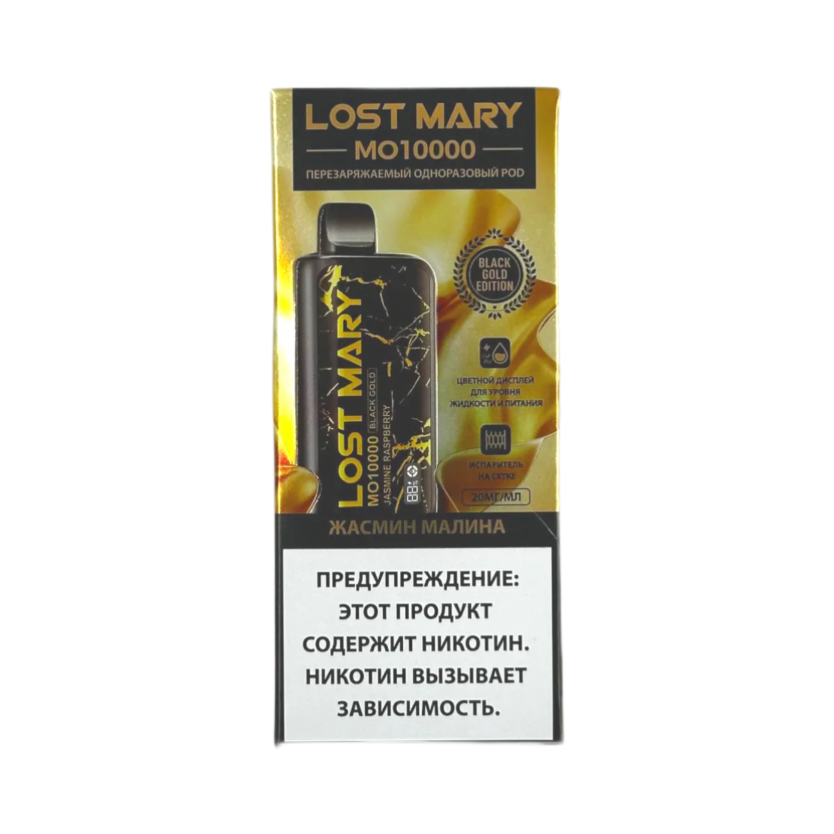 LOST MARY Black Gold MO 10000 Жасмин малина 2%