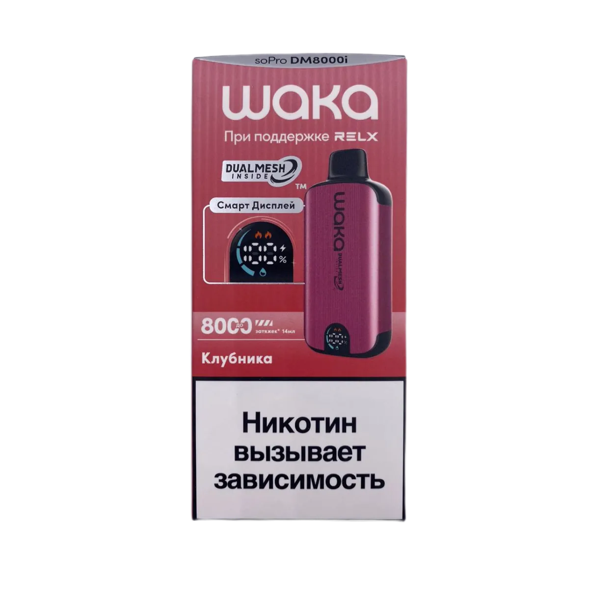 WAKA 8000 с экраном Клубника 2%
