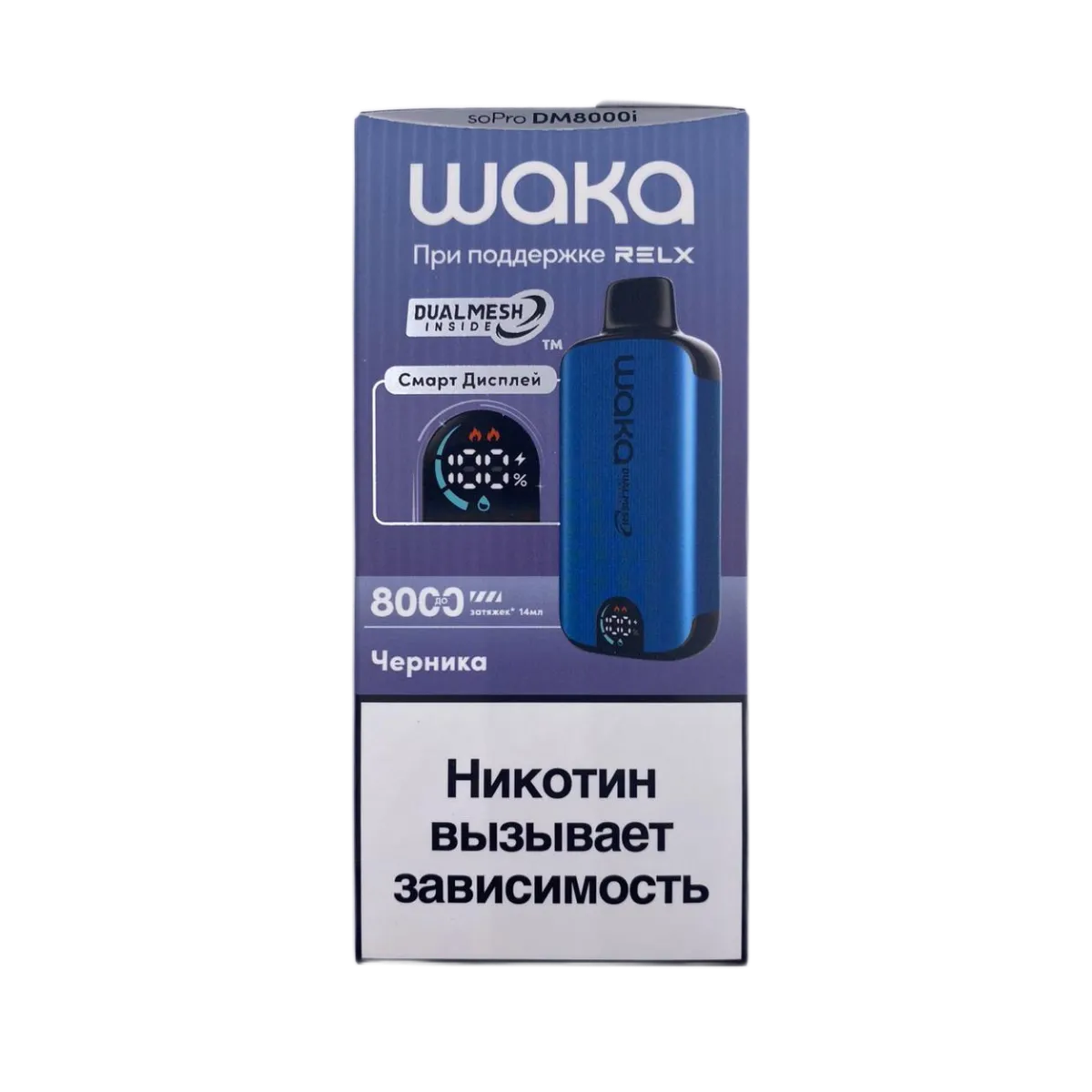 WAKA 8000 с экраном Черника 2%