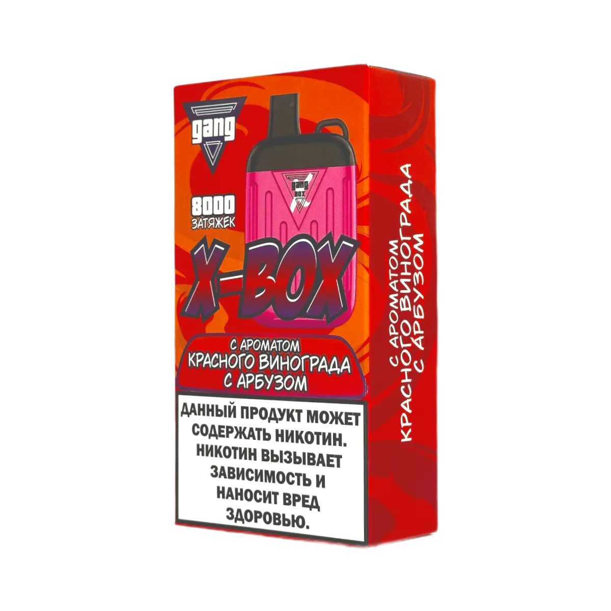 GANG X BOX 8000 Красный виноград с арбузом 2%