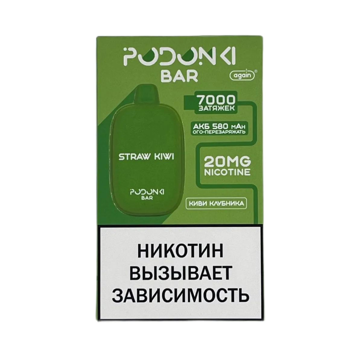 POD ONKI BAR 7000 Киви клубника 2%