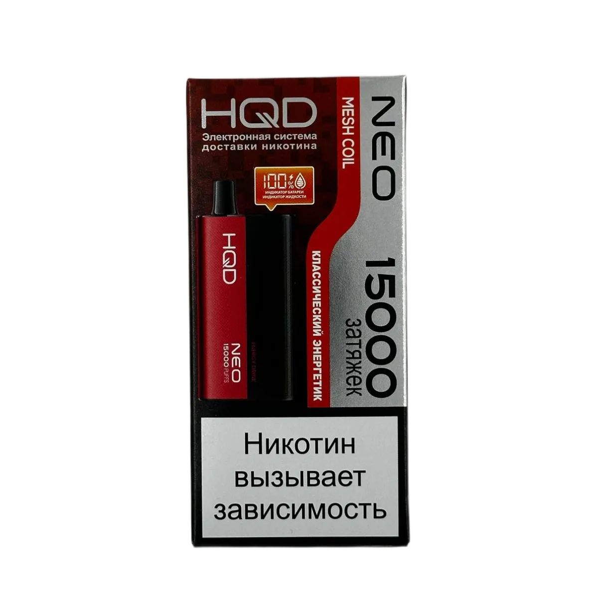 HQD NEO 15000 Классический энергетик 2%