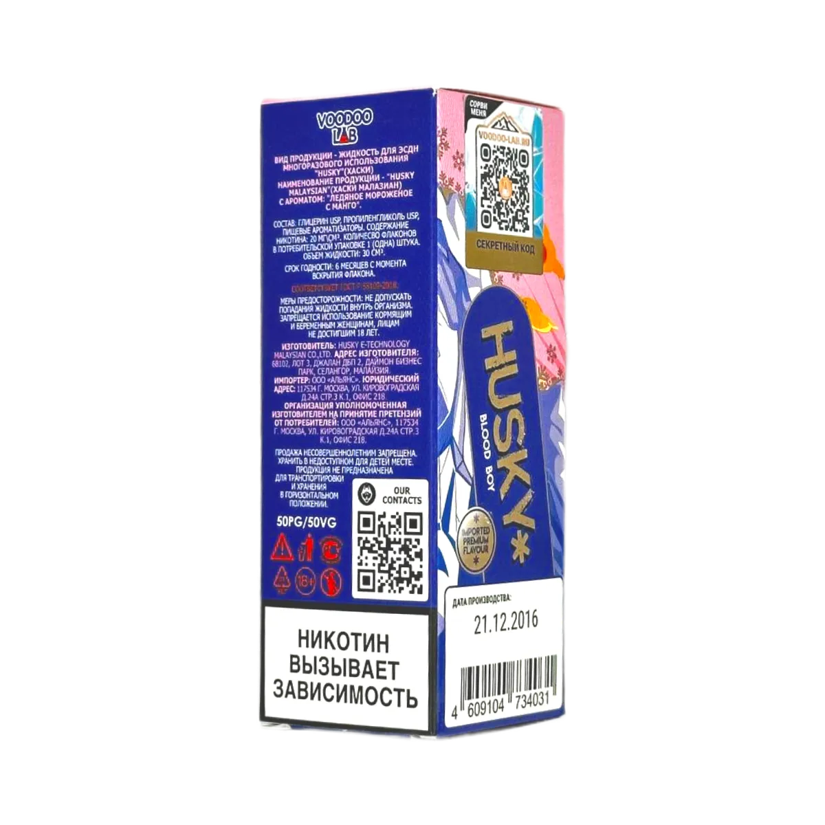 HUSKY SALT MALAYSIAN SERIES strong Манго цитрус 30мл.20мг.