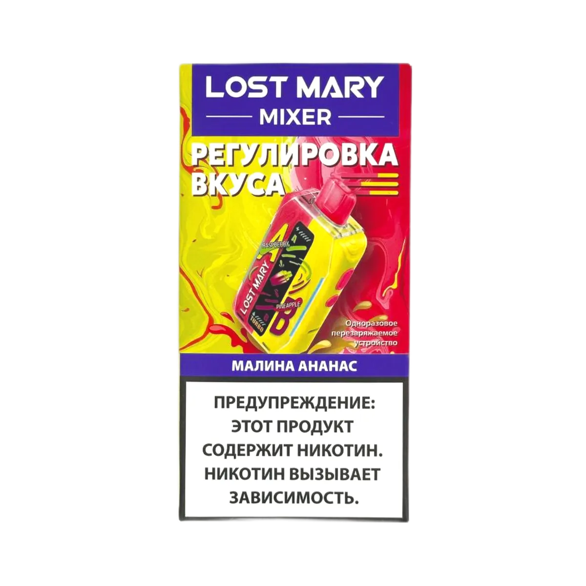 LOST MARY MIXER 20000 Малина ананас 2%