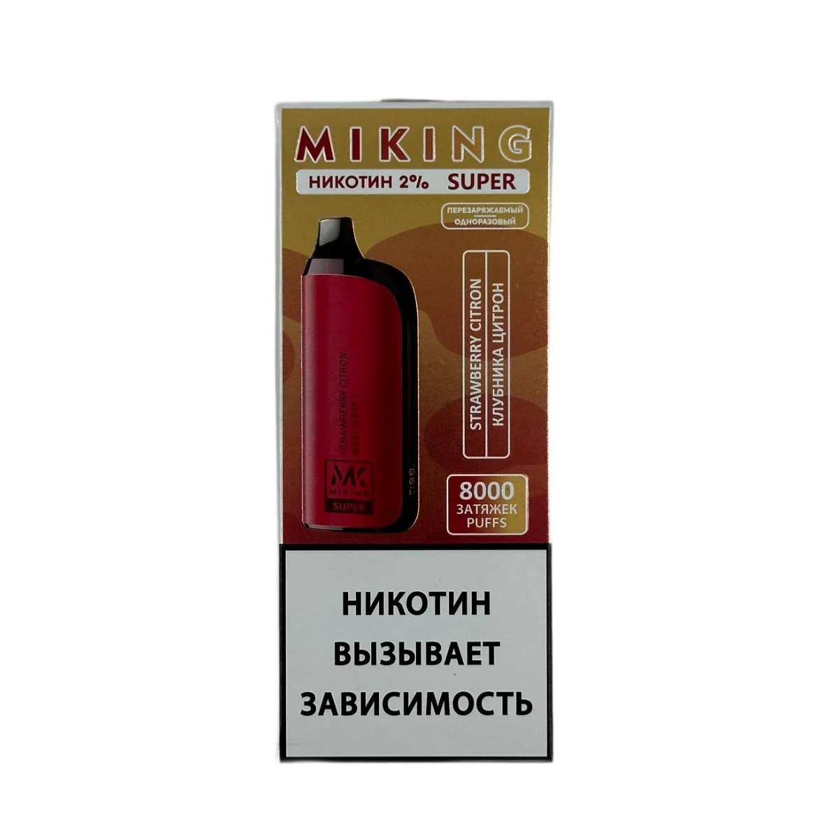 MIKING 8000 Клубника цитрон 2%