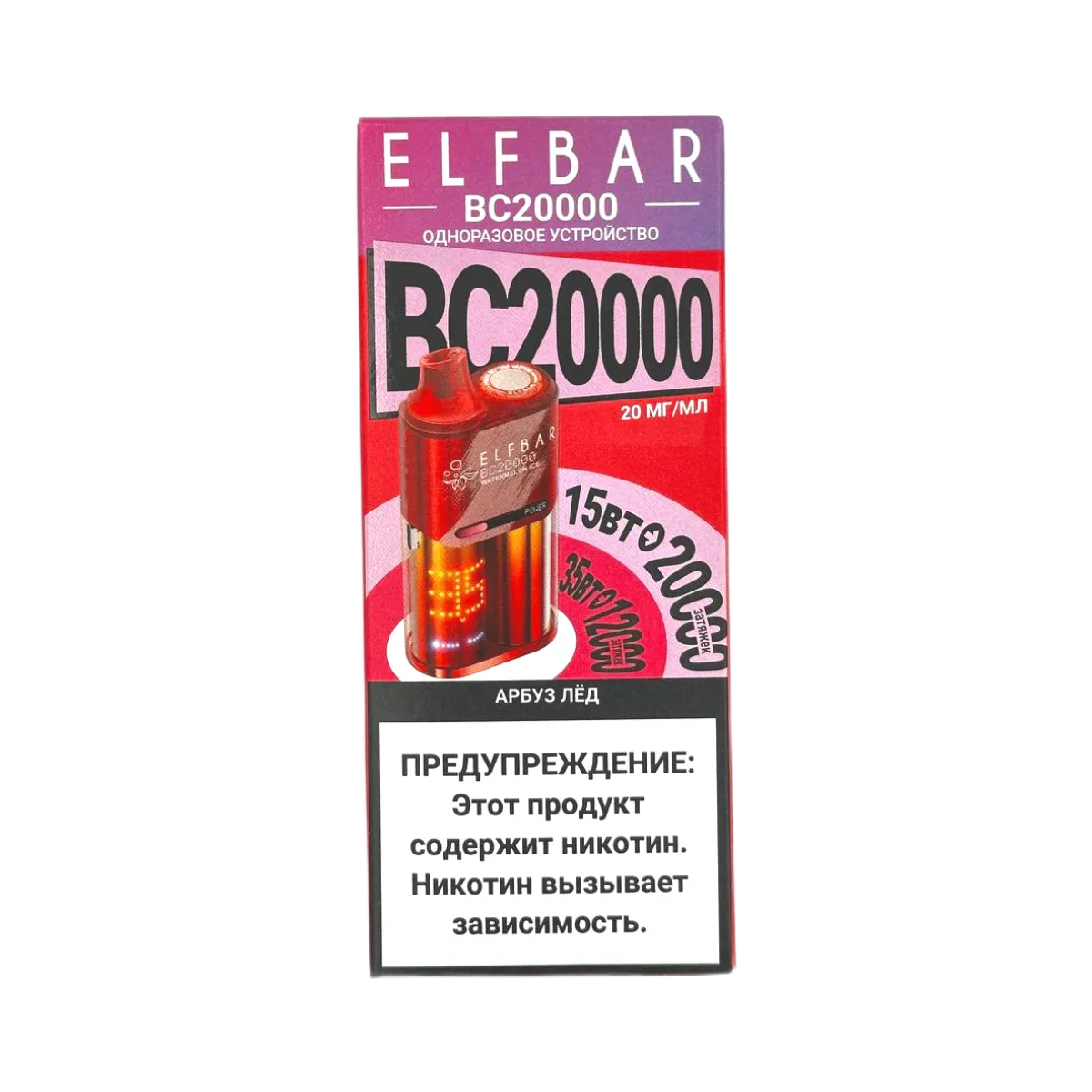 ELFBAR 20000 BC Арбуз лёд 2%