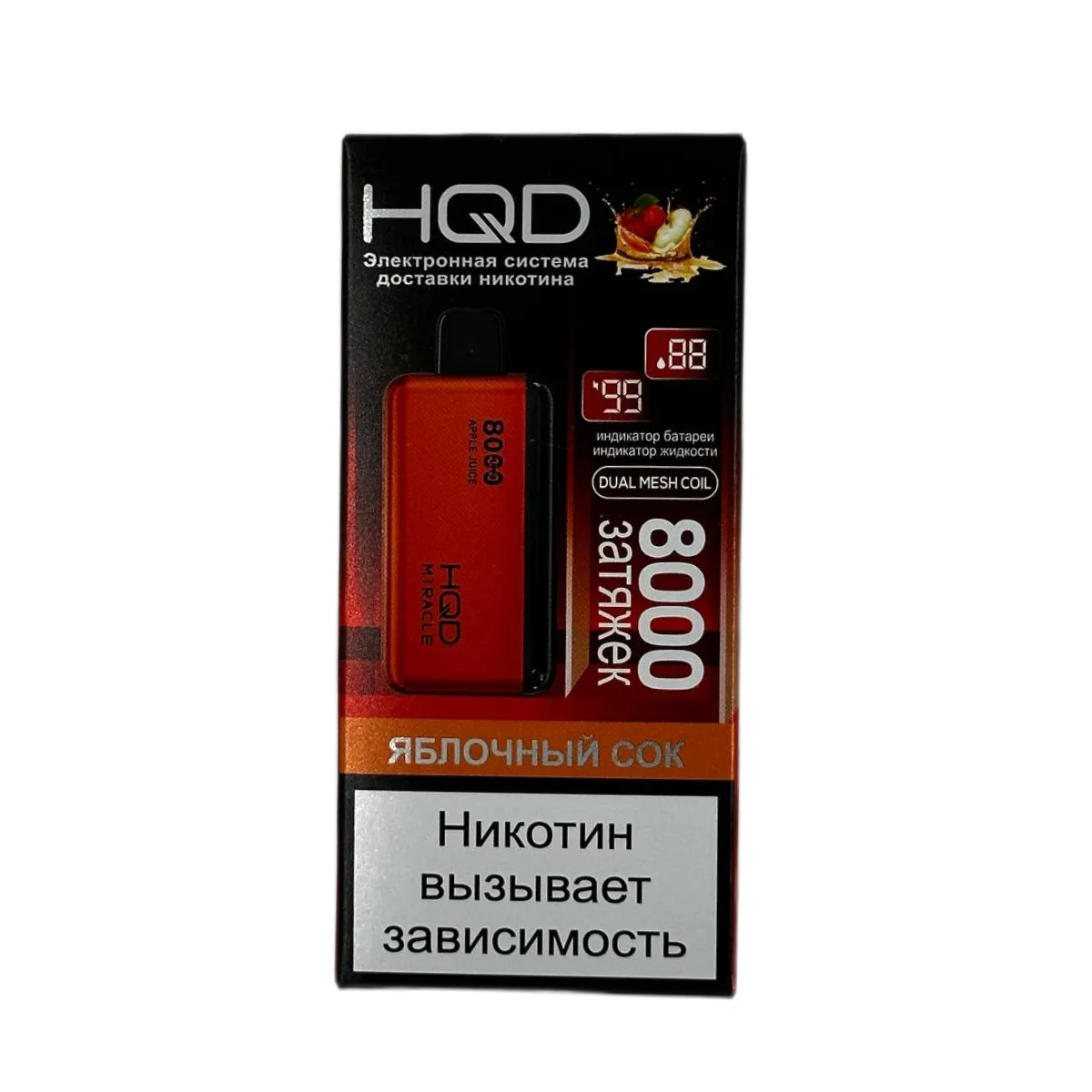 HQD MIRACLE 8000 Яблочный сок 2%