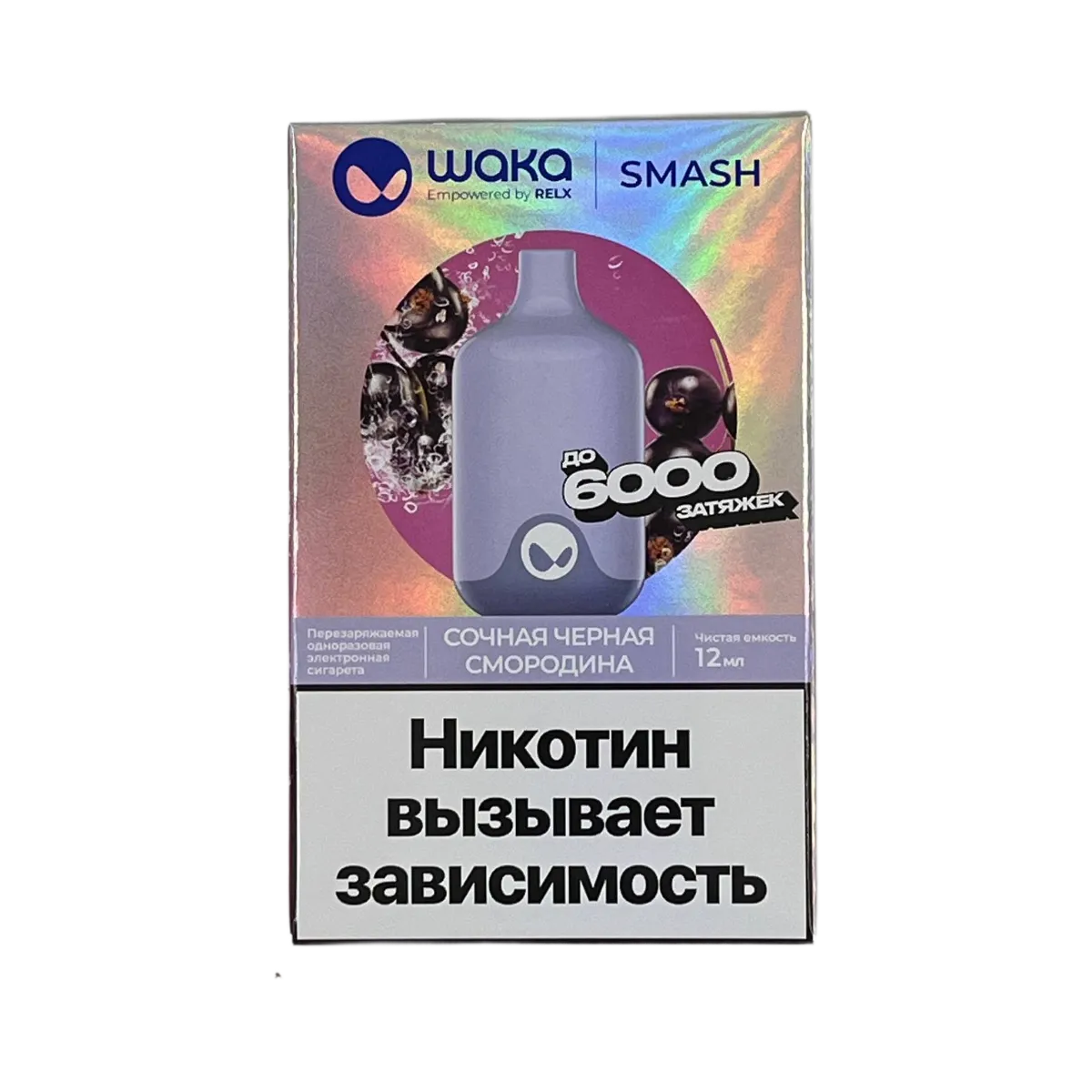 WAKA SMASH 6000 Сочная черная смородина 2%