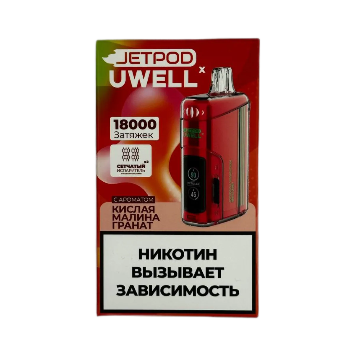 JETPOD Х UWELL VISCORE 18000 Кислая малина гранат 2%