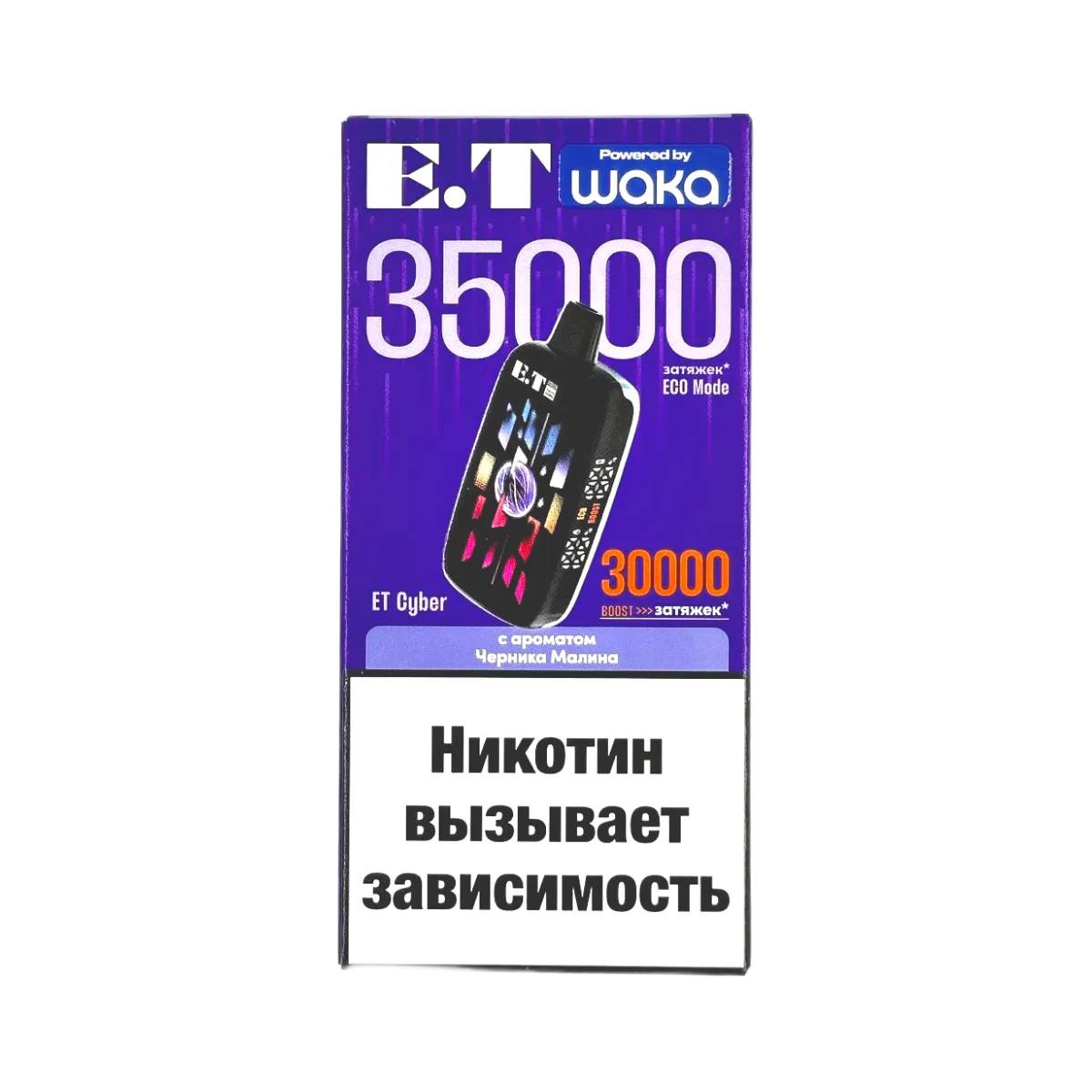 WAKA ET CYBER 35000 Черника малина 2%