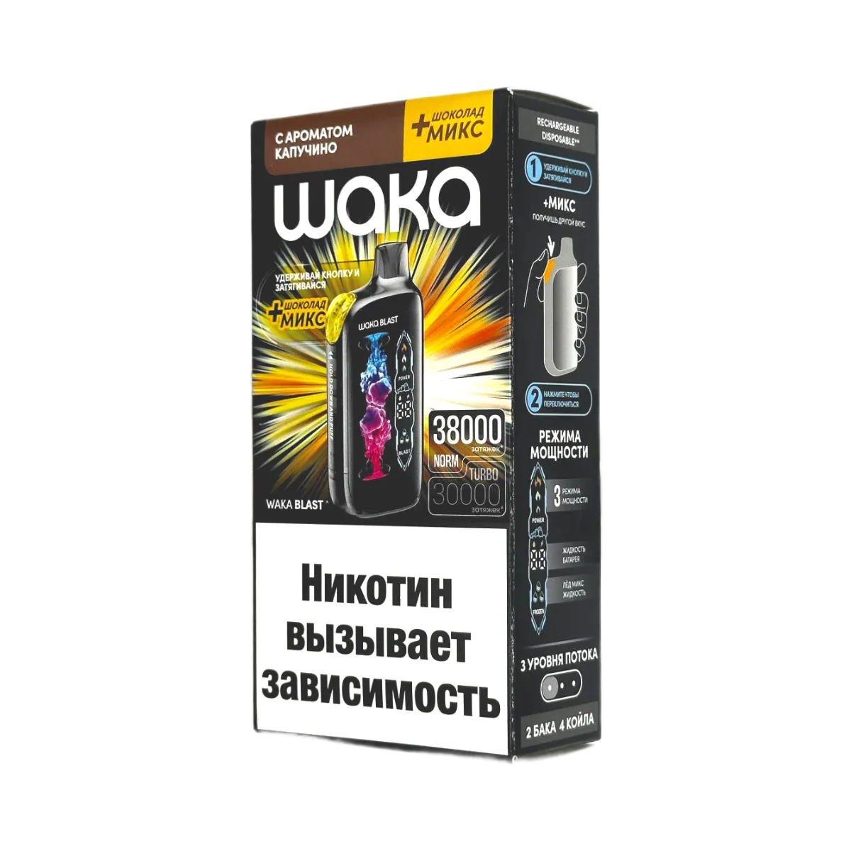 WAKA FT 38000 HARD Капучино + шоколад микс 2%