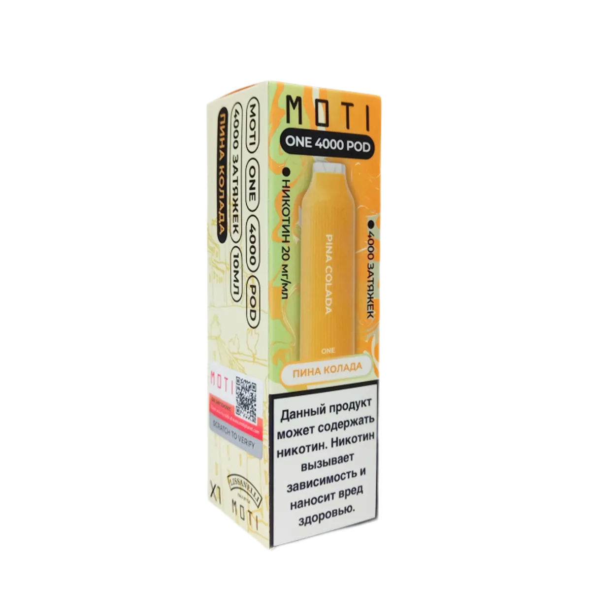 Картридж MOTI ONE 4000 Ананас кокос лед 2%