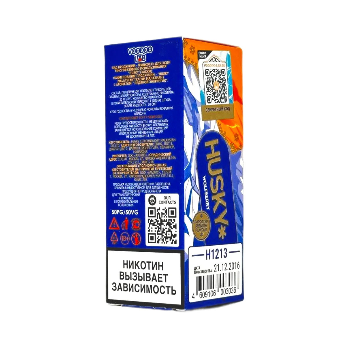 HUSKY SALT MALAYSIAN SERIES Ледяной микс черники и гуавы 30мл.20мг.