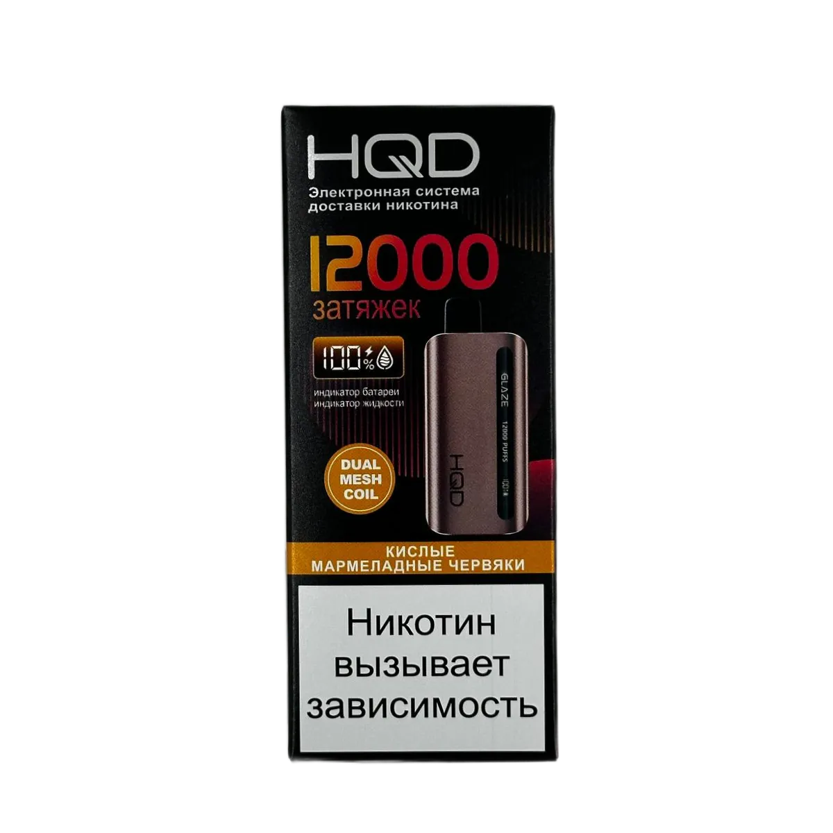 HQD GLAZE 12000 Кислые мармеладные червячки 2%
