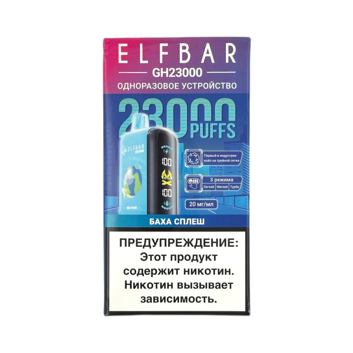 ELFBAR 23000 GH PLANET Баха сплеш 2%