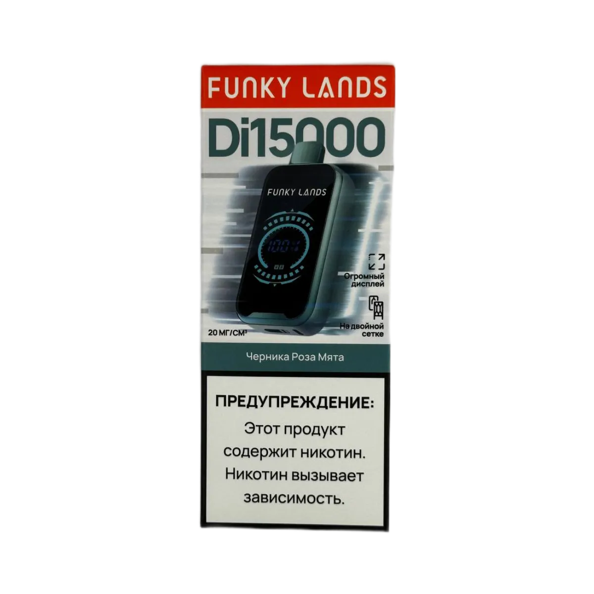 FUNKY LANDS 15000 Черника роза мята 2%