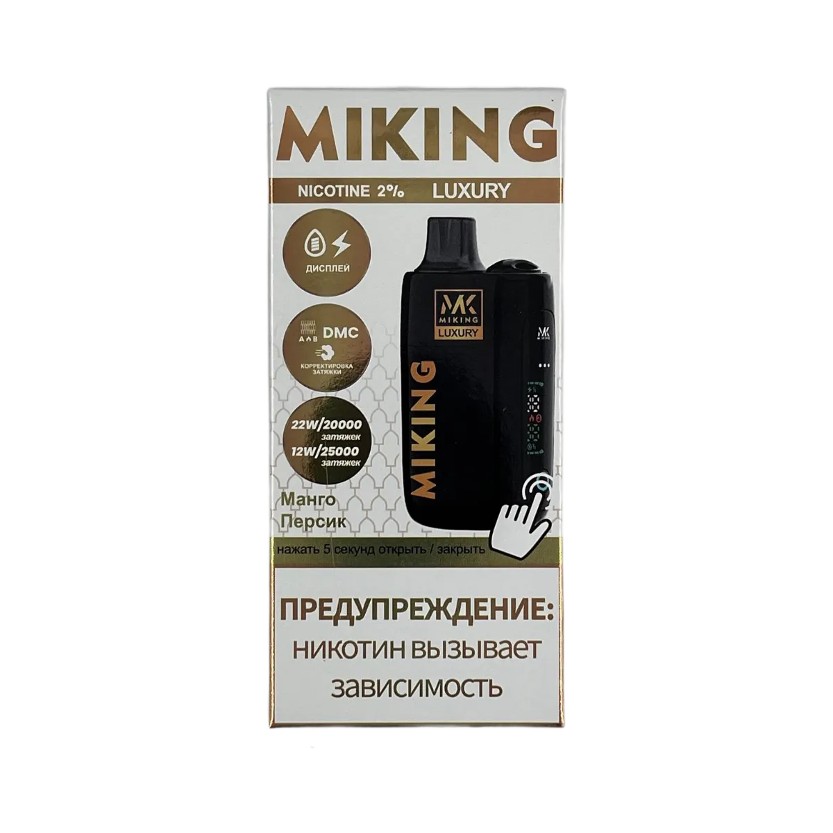 MIKING 25000 Манго персик 1.9%