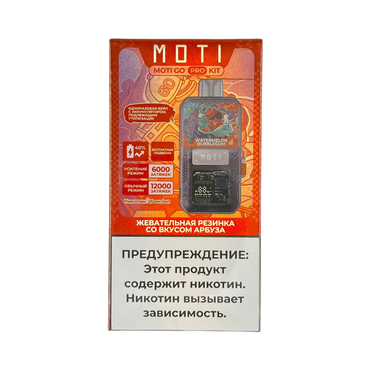 MOTI GO PRO 12000 PREFILLED Жевательная резинка с ароматом арбуза 2%