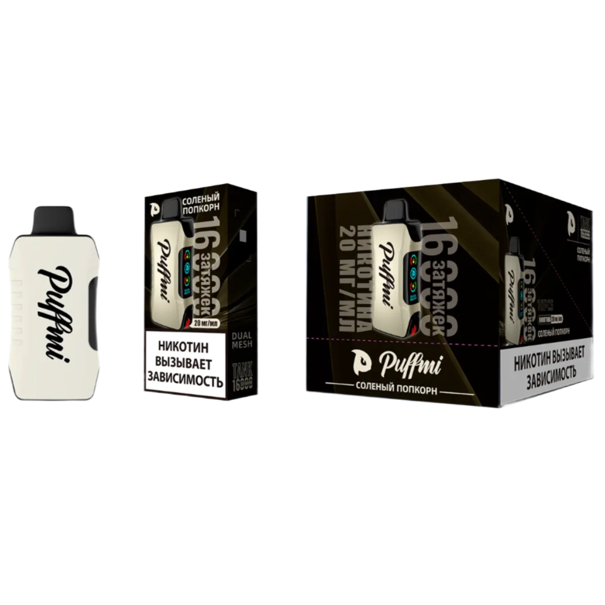 PUFFMI TANK V2 16000 Ледяная кола 2%
