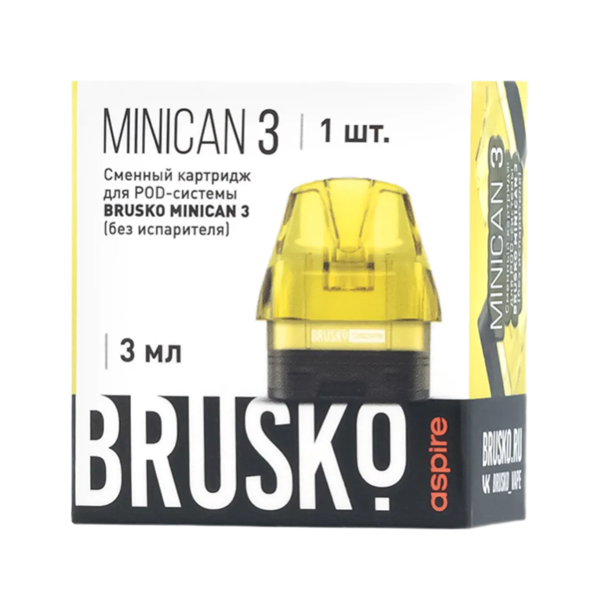 BRUSKO MINICAN 3, желтый (упак 1 шт) без испарителя