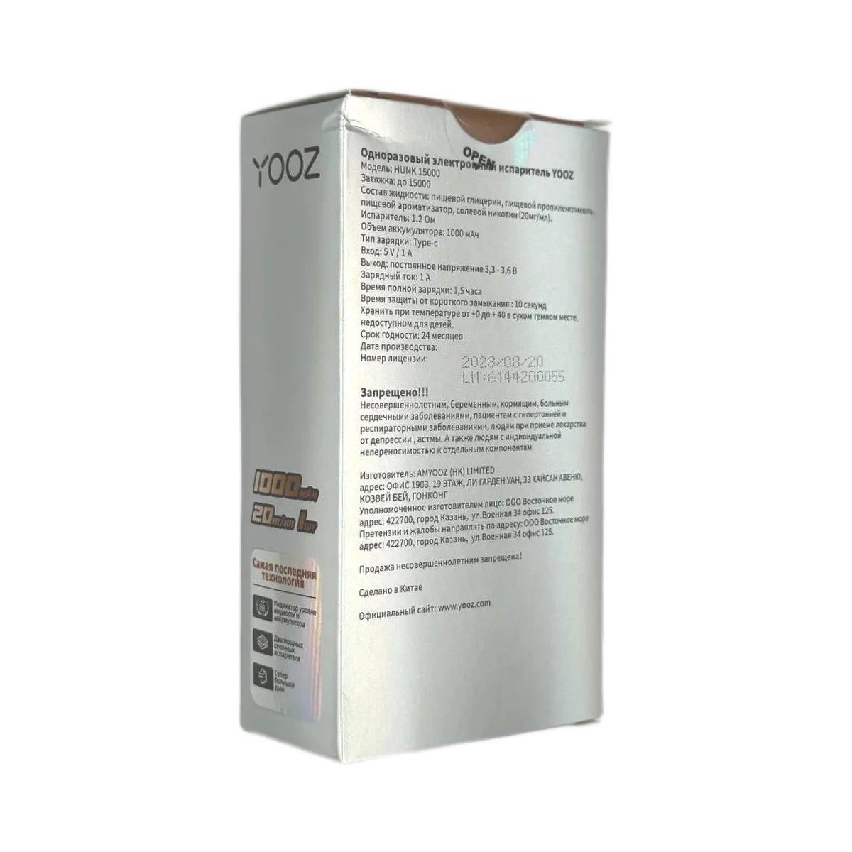 YOOZ HUNK 15000 strong Табак кофе 2%
