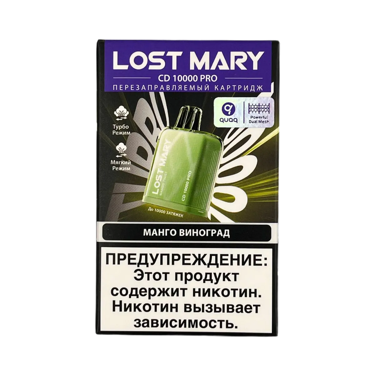 Картридж LOST MARY PRO CD 10000 Манго виноград 2%