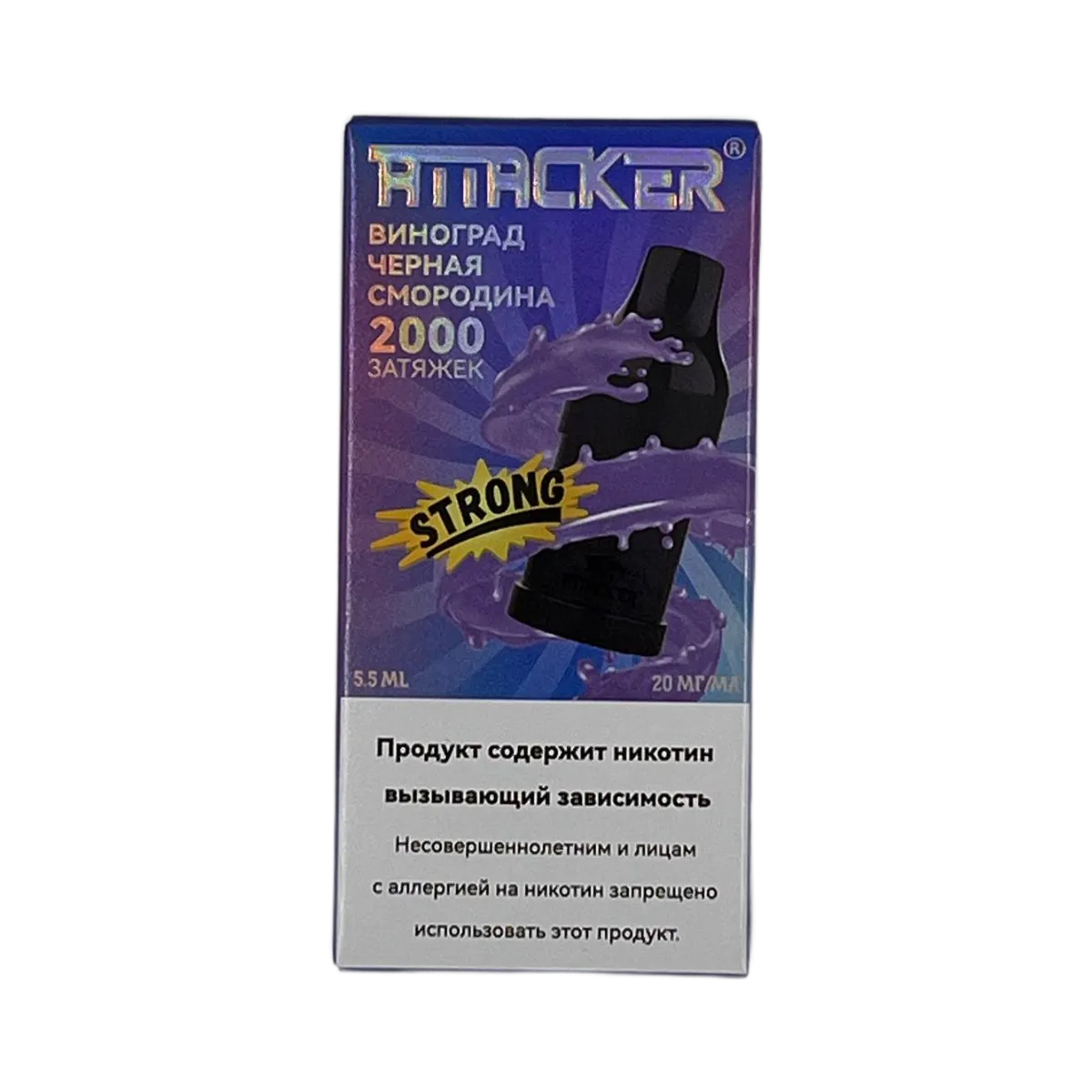 ATTACKER К-ONE 2000 strong Виноград черная смородина 5.5 мл