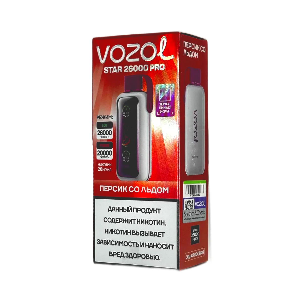 VOZOL STAR PRO 26000 Персик со льдом 2%