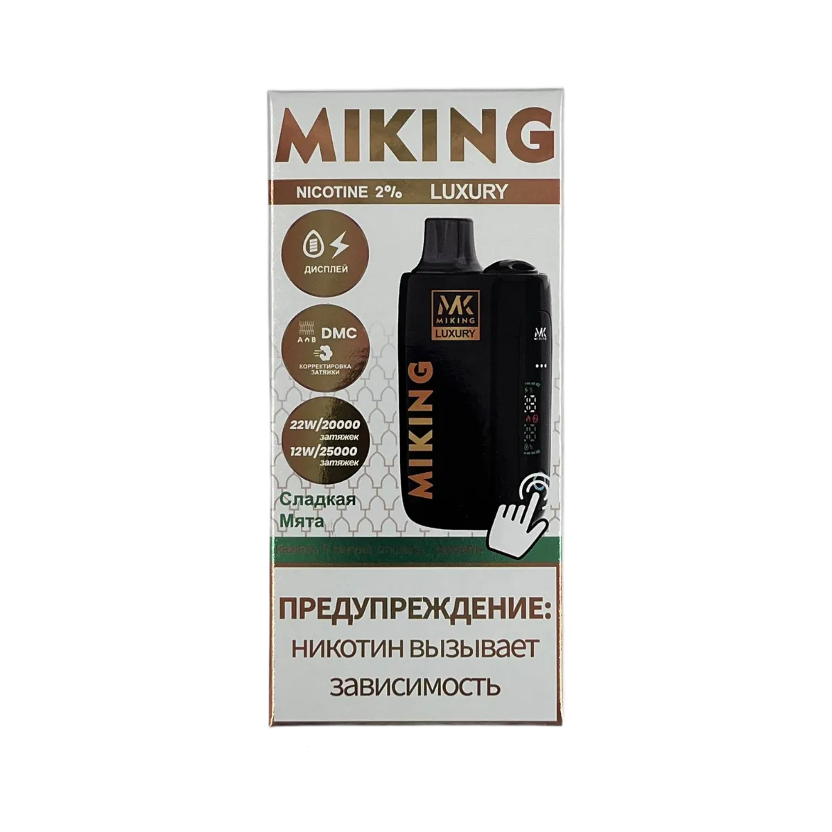 MIKING 25000 Сладкая мята 1.9%