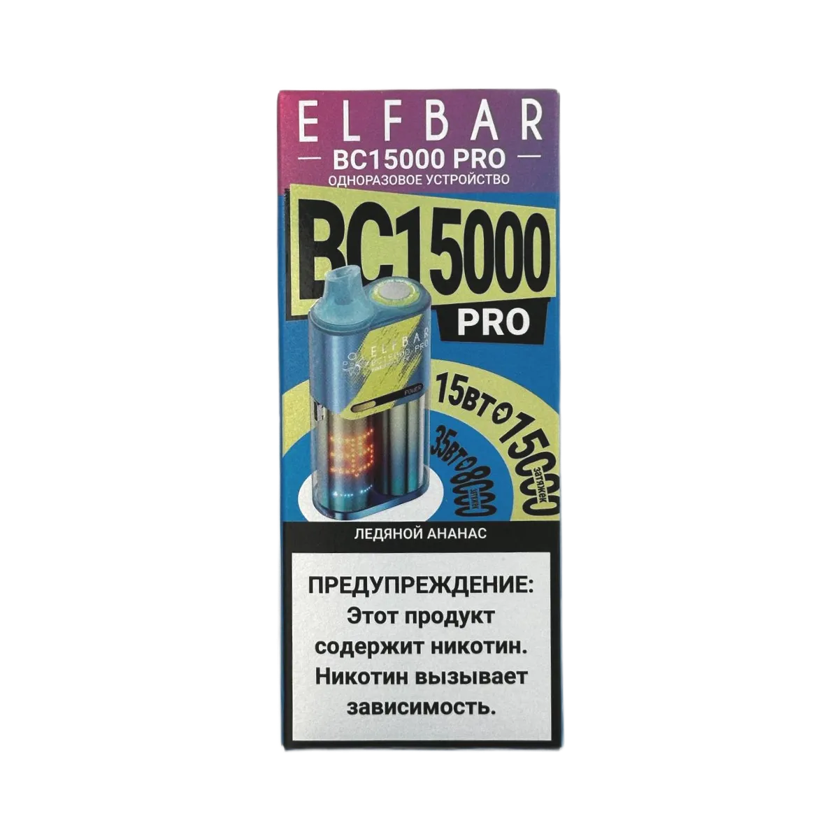 ELFBAR 15000 BC PRO Ледяной ананас 2%