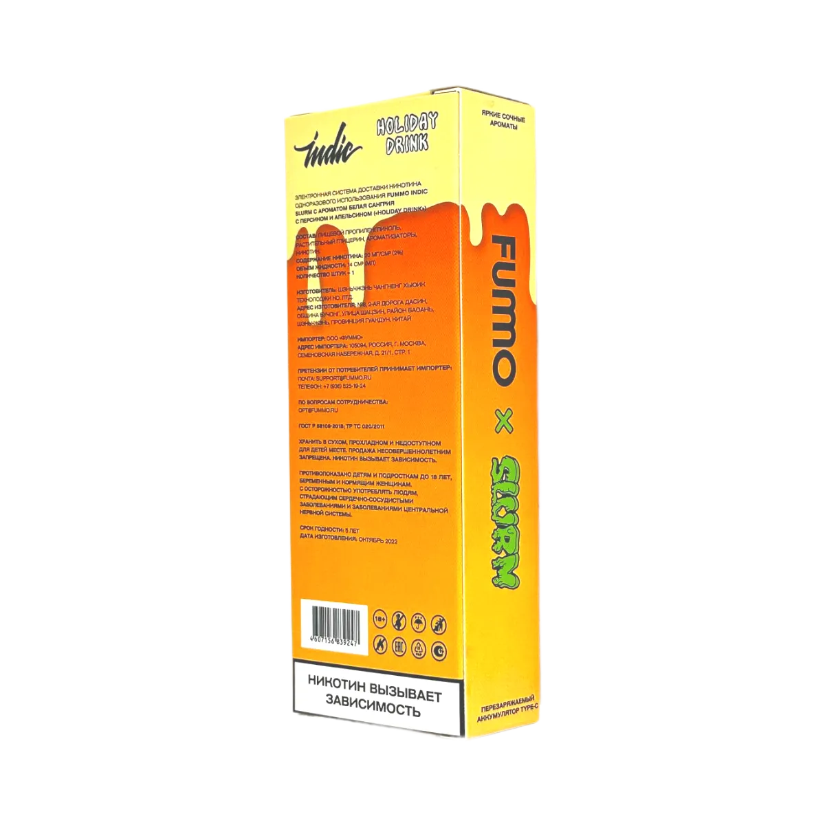 FUMMO SLURM INDIC 10000 Кислые мармеладные мишки 2%