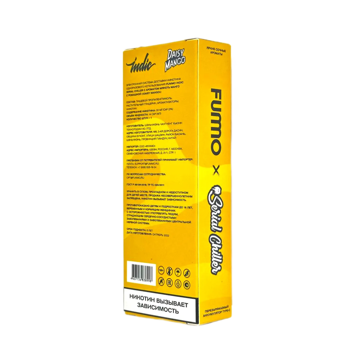FUMMO CHILLER INDIC 10000 Арбузная конфета 2%