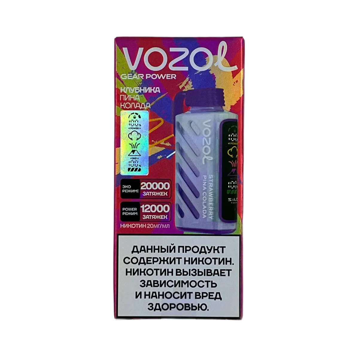 VOZOL GEAR POWER 20000 Клубника пина колада 2%