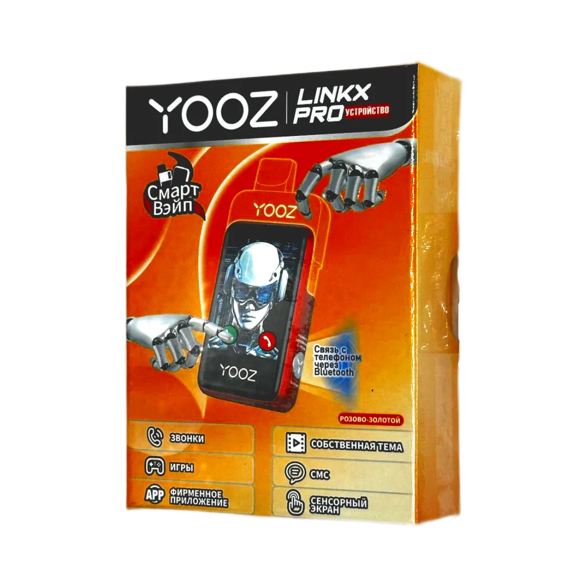 YOOZ LINKX PRO Розово золотой
