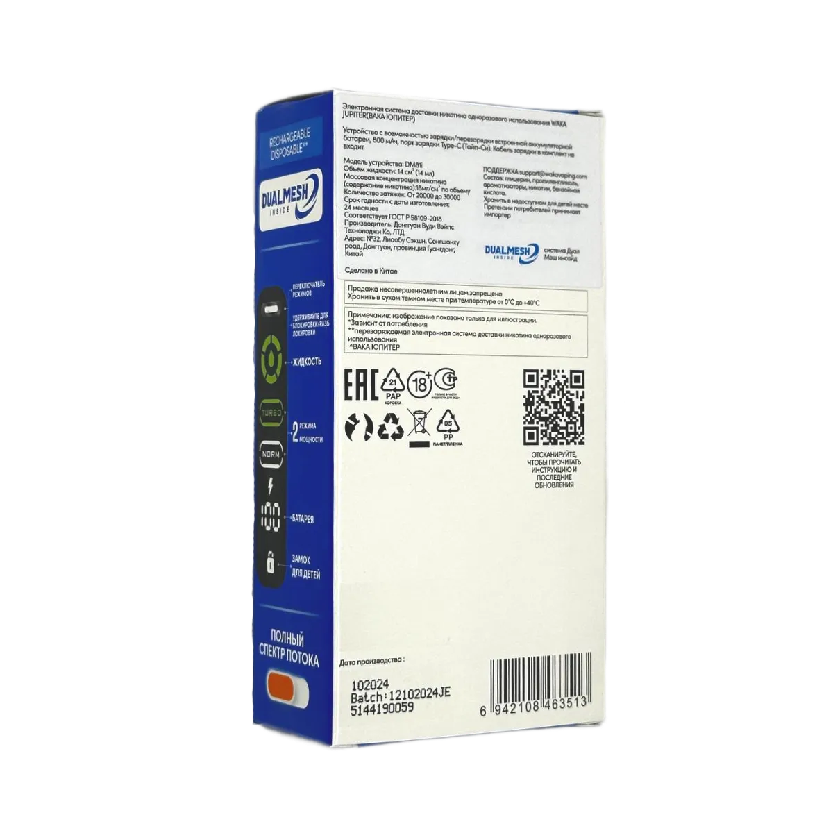 WAKA DM 30000 Кислый мармелад 2%