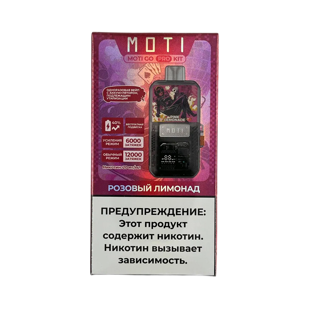 MOTI GO PRO 12000 PREFILLED Розовый лимонад 2%