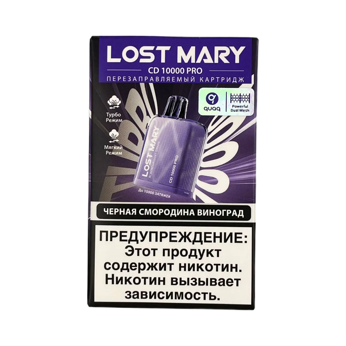 Картридж LOST MARY PRO CD 10000 Черная смородина виноград 2%