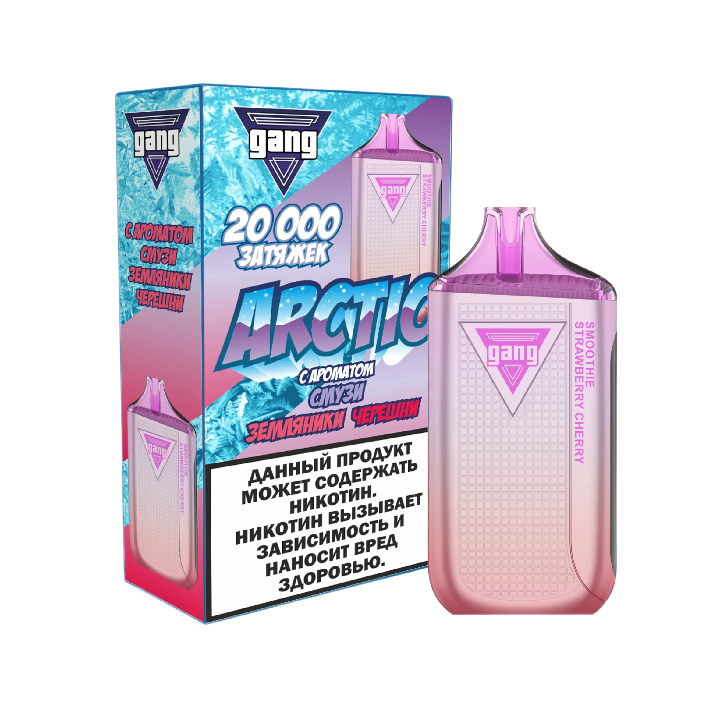GANG ARCTIC 20000 Смузи земляника черешня 2%