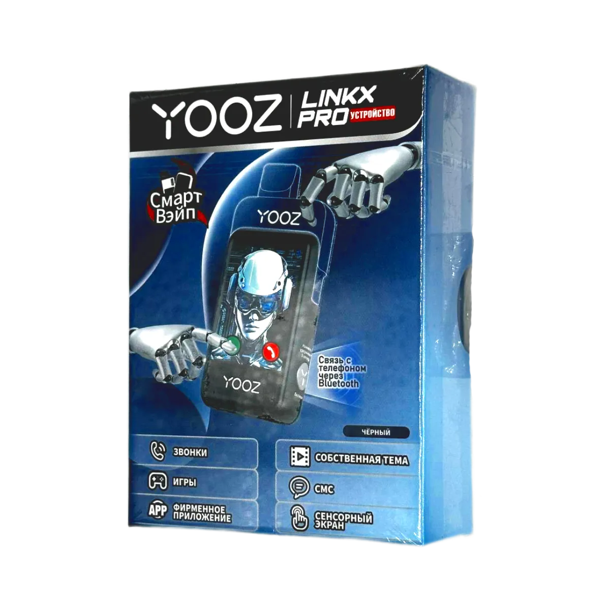 YOOZ LINKX PRO Чёрный