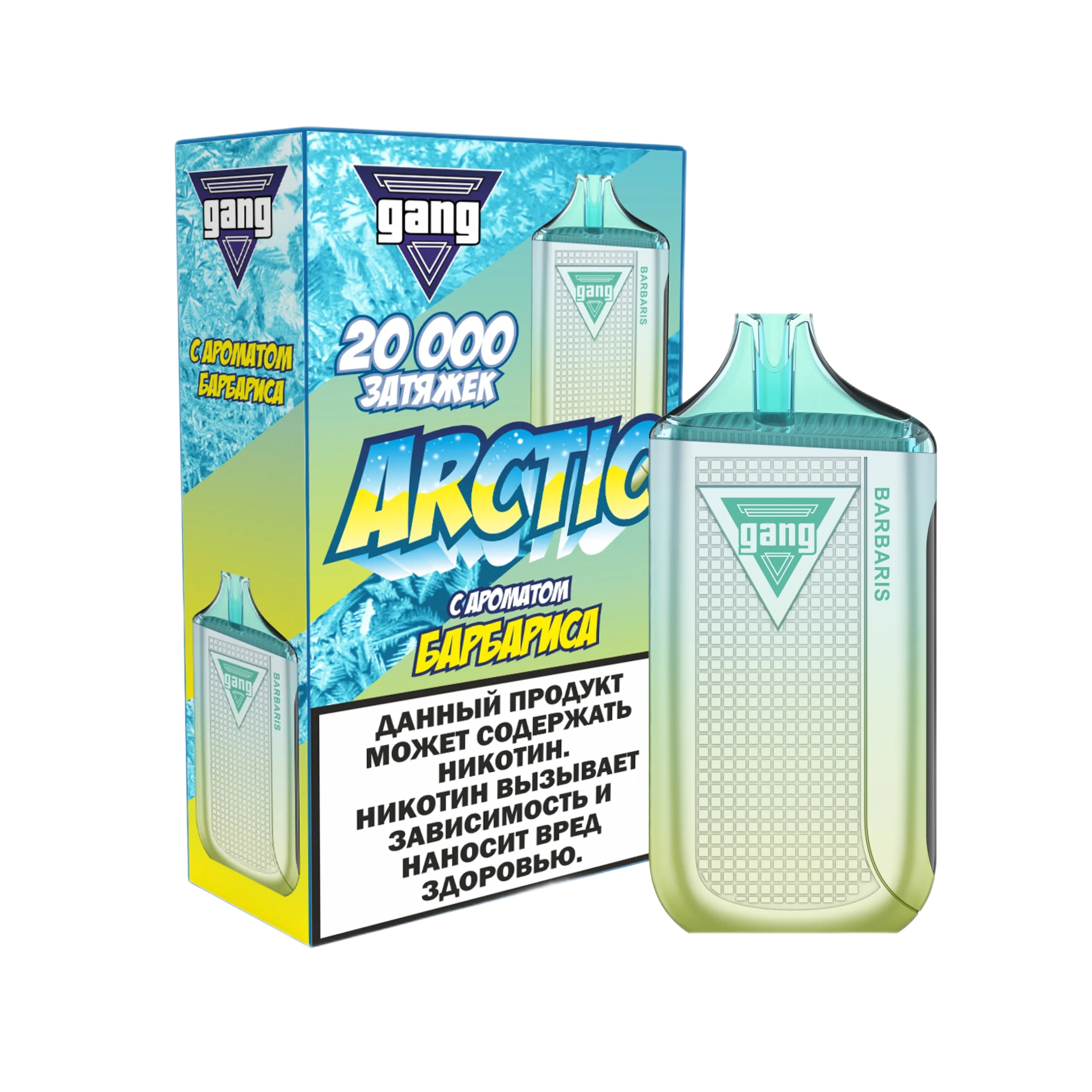 GANG ARCTIC 20000 Барбарис 2%