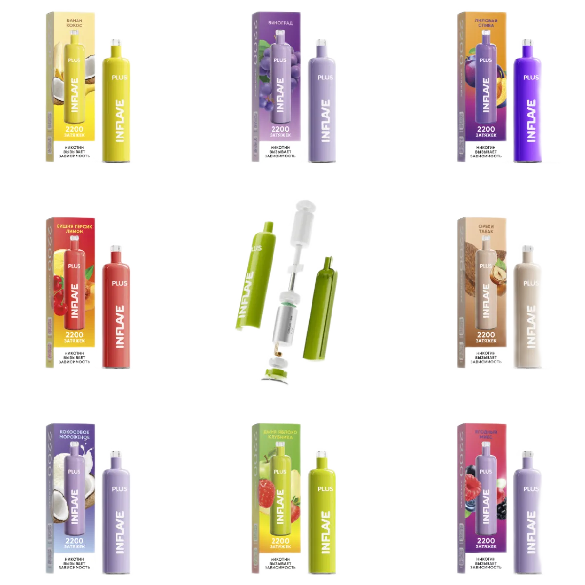 INFLAVE PLUS 2200 Кокосовое мороженое 2%
