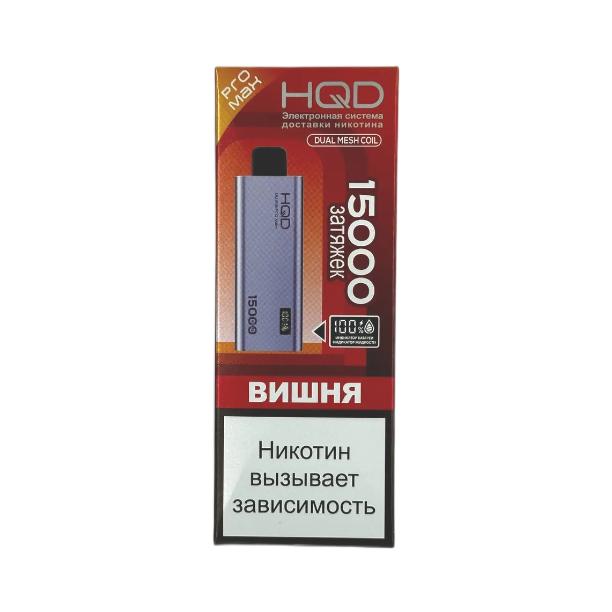HQD ULTIMA PRO MAX 15000 Вишня 2%