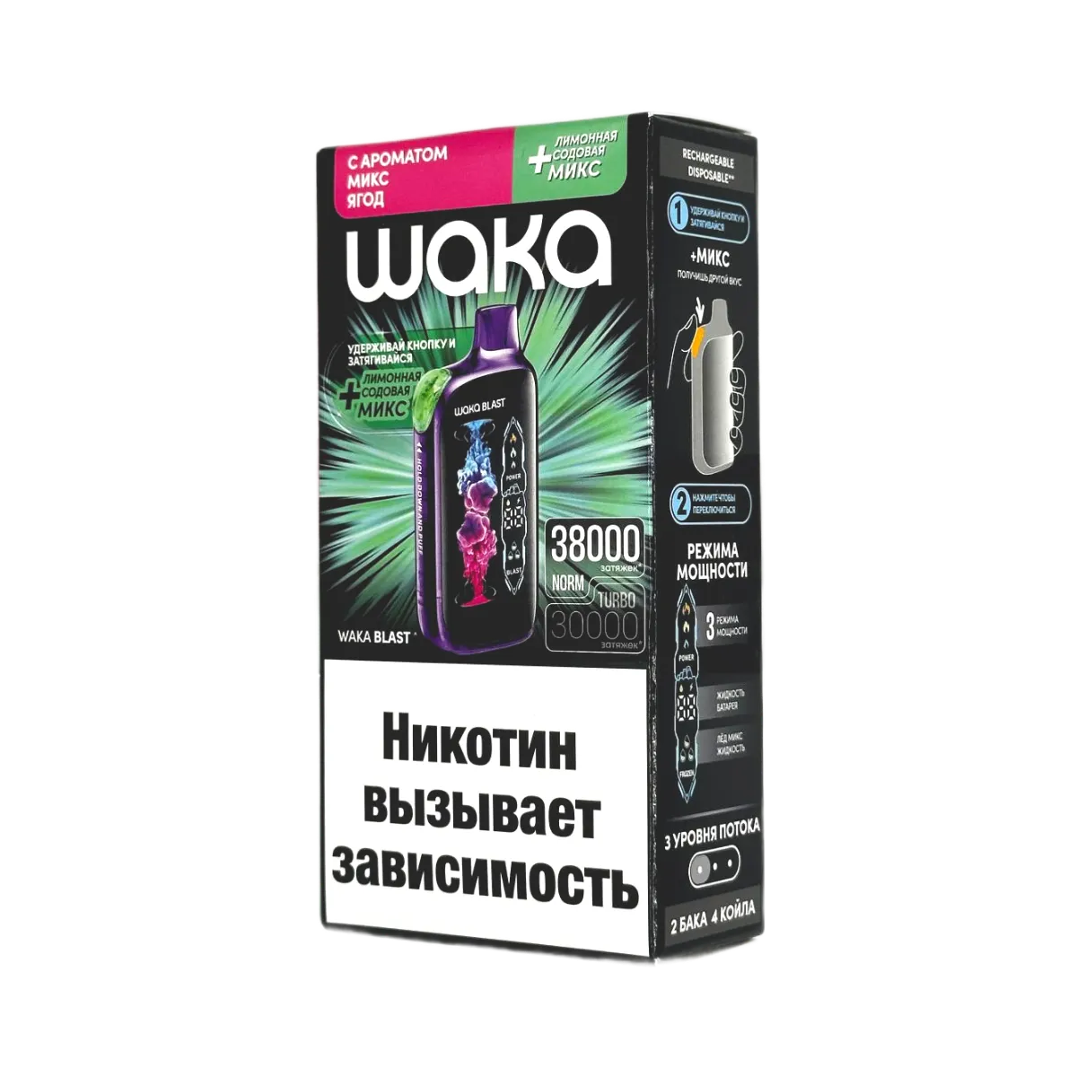 WAKA FT 38000 HARD Микс ягод + лимонная содовая 2%