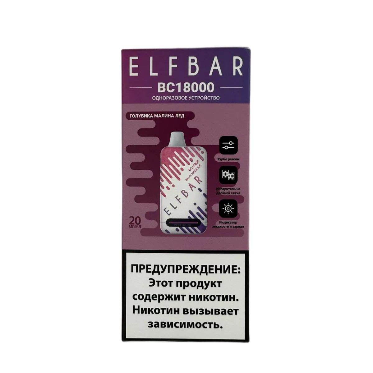 ELFBAR 18000 BC Голубика малина лед 2%