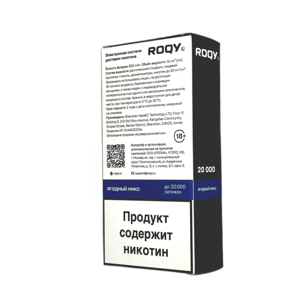 PLONQ ROQY L 20000 Мята 2%